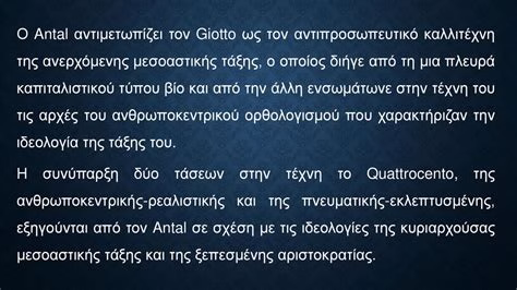 Προσωπικότητα και Τέχνη: Η Σχέση του Καλλιτέχνη με το Πρόσωπο