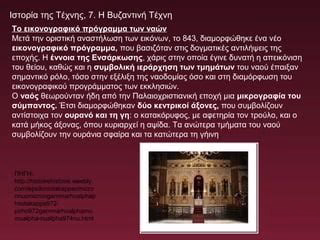 Συμβολική Απεικόνιση: Η Τέχνη του Πρόσωπου στην Ιστορία